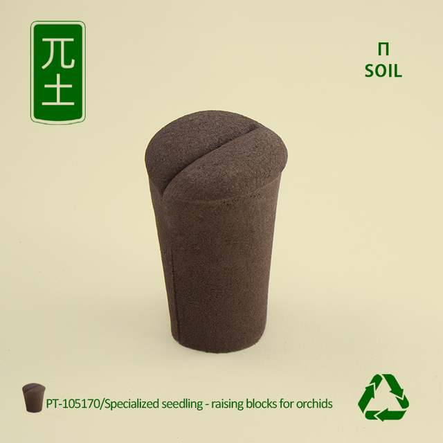 Soilless Soilless Hydroponic Planting Medium สำหรับผีเสื้อกล้วย